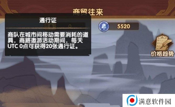 剑与远征商贸往来攻略 商贸往来跑商赚钱玩法介绍