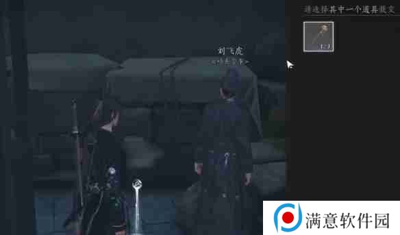 燕云十六声安家定业任务如何完成 安家定业任务怎么做[多图]图片7