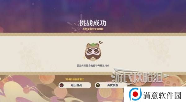 原神不思议分身幻梦第五天攻略 不思议分身幻梦第5天奖励怎么拿[多图]图片6