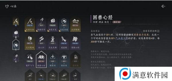 燕云十六声武学如何搭配 开学搭配方法[多图]图片3