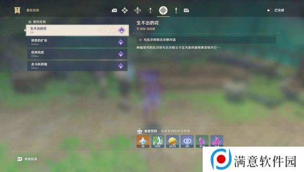 原神生不出的花隐藏成就攻略 生不出的花骗骗花在哪里收集[多图]图片3