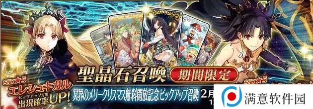 fgo国服2023卡池顺序一览 卡池顺序时间表2023国服