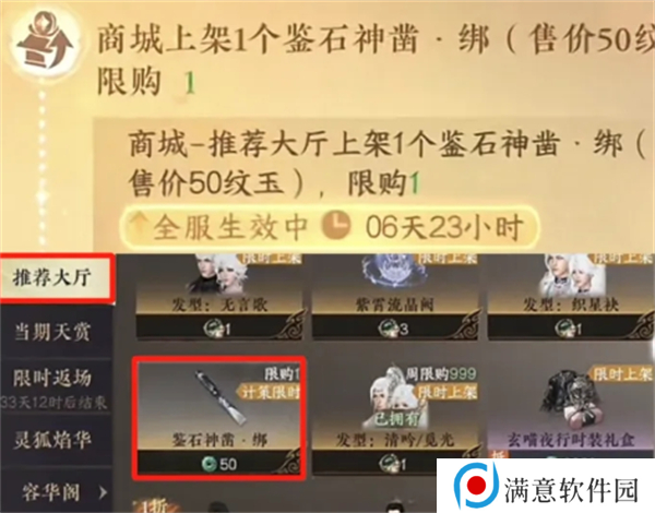 逆水寒手游新版产业玩法攻略 新版产业怎么玩[多图]图片7