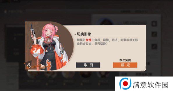 龙族卡塞尔之门主角性别怎么切换 龙族卡塞尔之门主角性别切换方法攻略