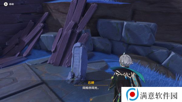 原神清籁岛石板怎么踩 清籁岛石板解谜攻略[多图]图片9