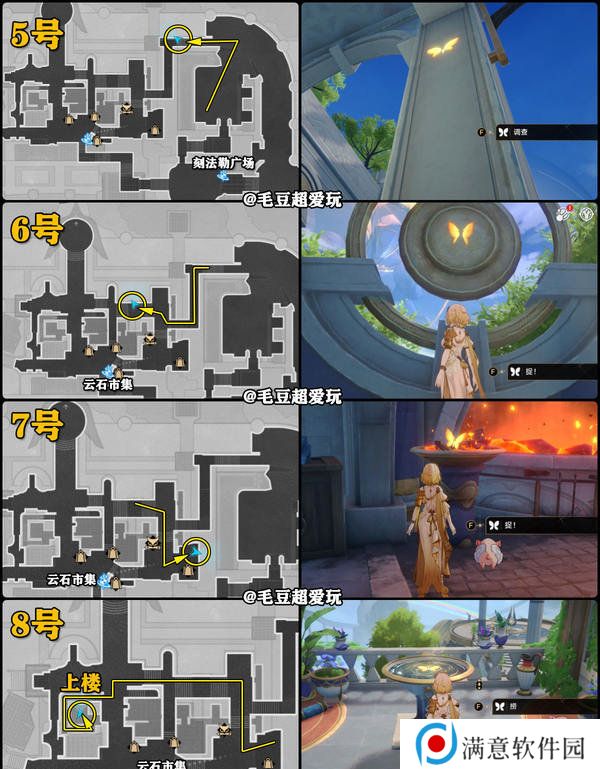 崩坏星穹铁道永恒圣城奥赫玛若虫位置大全 永恒圣城奥赫玛若虫在哪里收集[多图]图片5