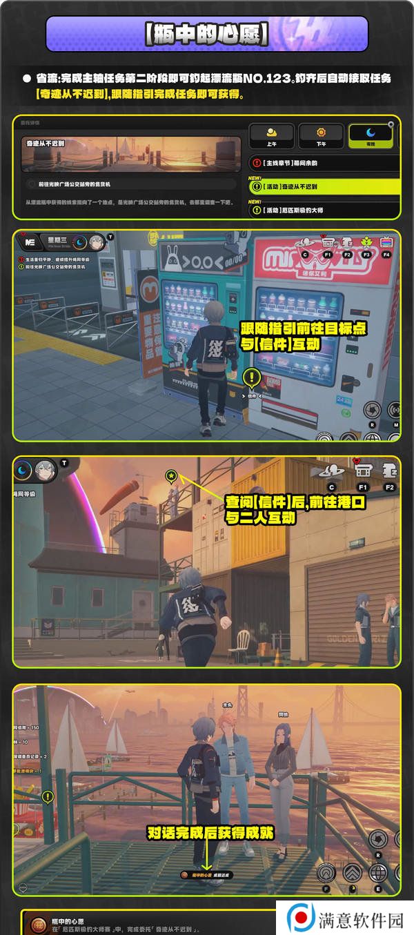 绝区零厄匹斯极钓大师赛攻略 1.5版厄匹斯极钓大师赛7成就如何达成[多图]图片15