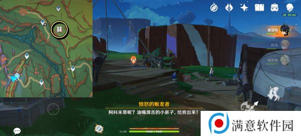 原神勇士的每一面任务如何完成 勇士的每一面任务怎么触发[多图]图片5