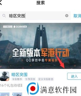 暗区突围摇心愿2023入口 QQ微信摇心愿活动地址分享