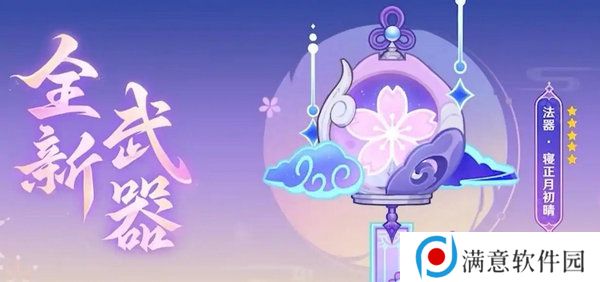 原神梦见月瑞希武器如何选择 梦见月瑞希武器推荐指南[多图]图片2