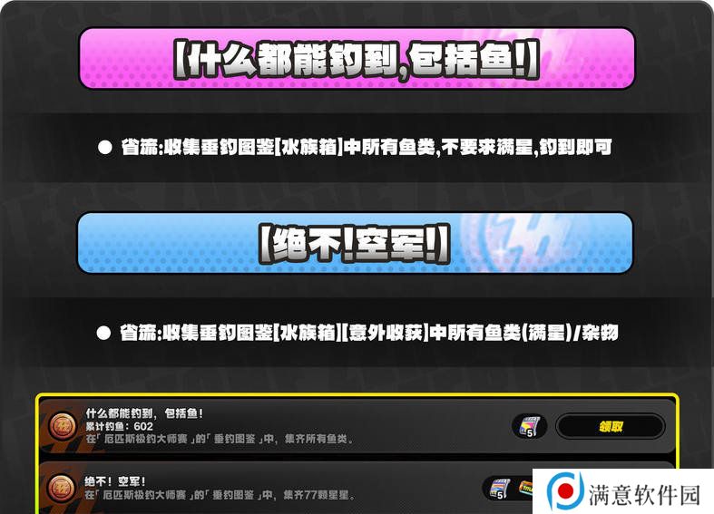 绝区零厄匹斯极钓大师赛攻略 1.5版厄匹斯极钓大师赛7成就如何达成[多图]图片6