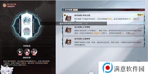 崩坏星穹铁道叩关赛其二怎么打 崩坏星穹铁道叩关赛其二打法攻略