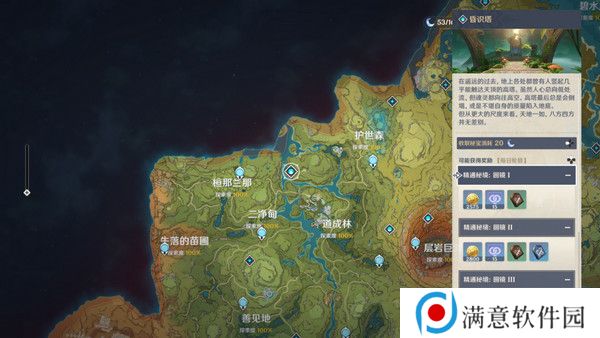 原神生不出的花隐藏成就攻略 生不出的花骗骗花在哪里收集[多图]图片7