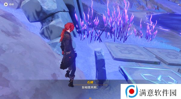 原神清籁岛石板怎么踩 清籁岛石板解谜攻略[多图]图片12