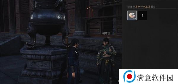 燕云十六声第一炉香任务如何完成 第一炉香怎么做[多图]图片12