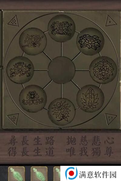 长生祭第四章攻略 游戏攻略第四章超详细图文解析 长生祭第四章攻略 游戏攻略第四章超详细图文解析