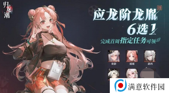 归龙潮公测预抽卡送多少 归龙潮公测抽卡攻略大全