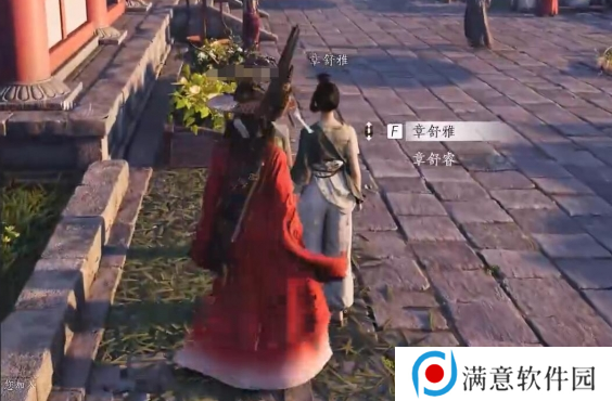 燕云十六声乐不思蜀任务怎么做 乐不思蜀任务怎么完成[多图]图片3