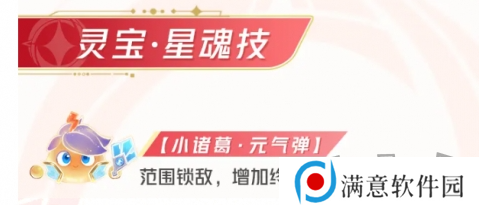 星之破晓云缨最强星魂技推荐 星之破晓云缨星魂技怎么选