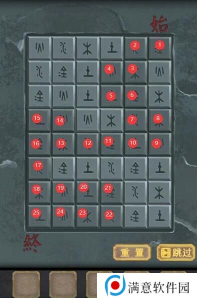 长生祭游戏攻略第三章 第三章图文超详细攻略