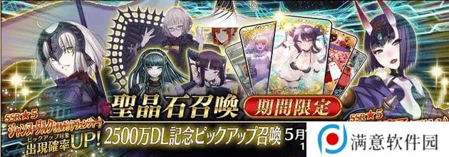 fgo国服2023卡池顺序一览 卡池顺序时间表2023国服