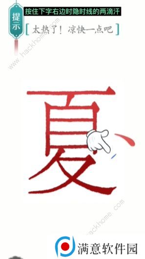 汉字魔法攻略大全 最新全关卡通关总汇图片1