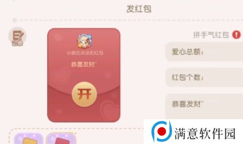 奥比岛手游抢红包攻略 下红包雨抢红包玩法介绍