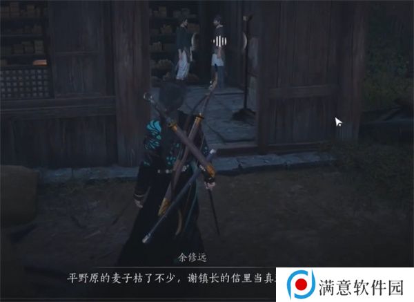 燕云十六声粮价风波任务如何做 粮价风波应该如何完成[多图]图片5