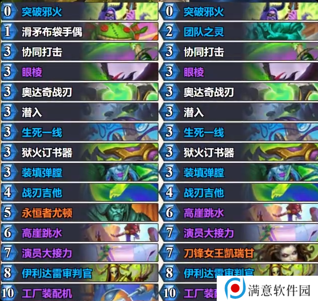 炉石传说乱斗快攻瞎卡组代码 乱斗快攻瞎推荐2月最新代码[多图]图片2