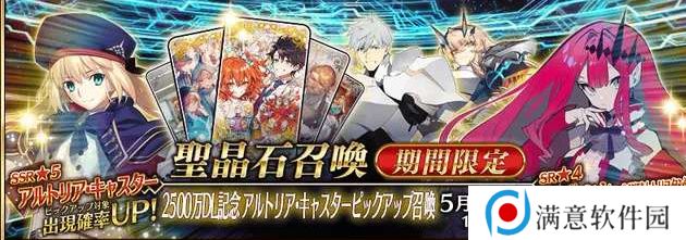 fgo国服2023卡池顺序一览 卡池顺序时间表2023国服