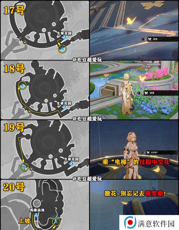 崩坏星穹铁道永恒圣城奥赫玛若虫位置大全 永恒圣城奥赫玛若虫在哪里收集[多图]图片8