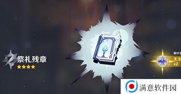 原神梦见月瑞希武器如何选择 梦见月瑞希武器推荐指南[多图]图片6