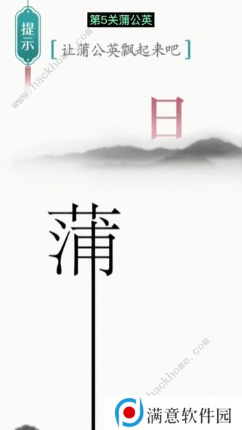 汉字魔法攻略大全 最新全关卡通关总汇图片2