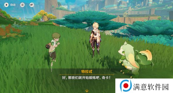 原神龙与山隐藏成就攻略 龙与山委托隐藏成就如何达成[多图]图片4