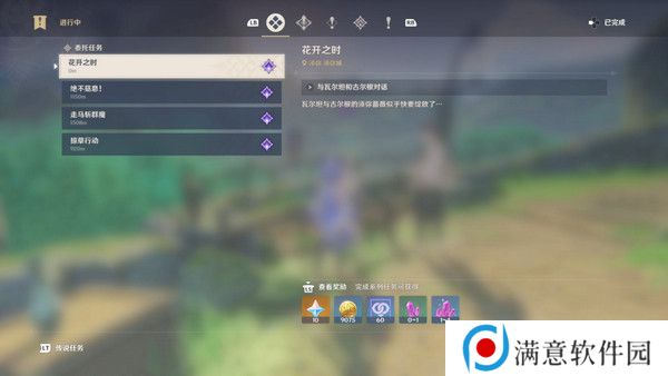 原神生不出的花隐藏成就攻略 生不出的花骗骗花在哪里收集[多图]图片10