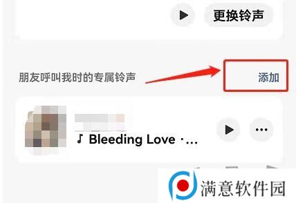 微信怎么给好友设置专属铃声 微信给好友设置专属铃声教程一览