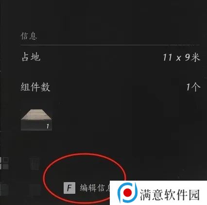 燕云十六声如何建造临时传送点 临时传送点建造方法[多图]图片8