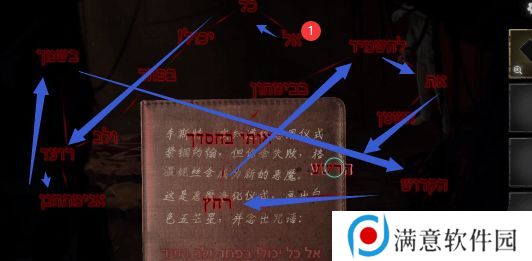 黑暗笔录第五章攻略 第五章完整图文通关解密方法