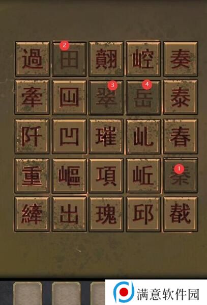 长生祭第四章攻略 游戏攻略第四章超详细图文解析 长生祭第四章攻略 游戏攻略第四章超详细图文解析