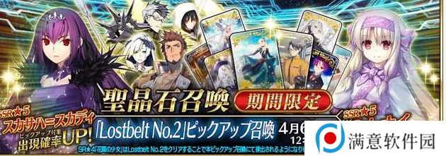 fgo国服2023卡池顺序一览 卡池顺序时间表2023国服