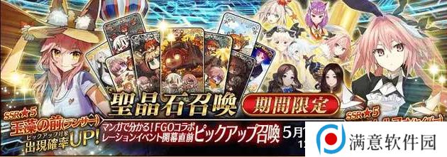 fgo国服2023卡池顺序一览 卡池顺序时间表2023国服