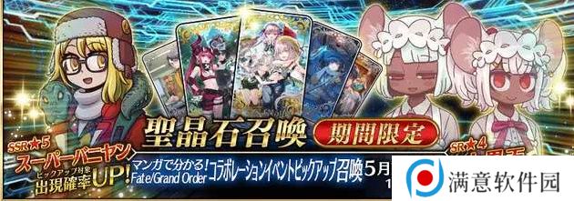 fgo国服2023卡池顺序一览 卡池顺序时间表2023国服