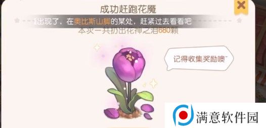 奥比岛手游年兽闹街攻略 年兽闹街年兽位置分享 奥比岛手游年兽闹街攻略 年兽闹街年兽位置分享