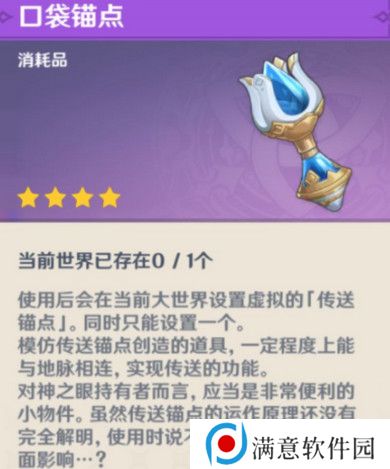 原神龙与山隐藏成就攻略 龙与山委托隐藏成就如何达成[多图]图片9