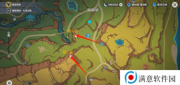 原神龙与山隐藏成就攻略 龙与山委托隐藏成就如何达成[多图]图片11