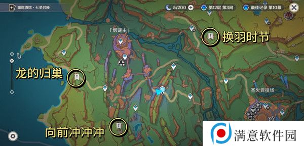 原神勇士的每一面任务如何完成 勇士的每一面任务怎么触发[多图]图片2