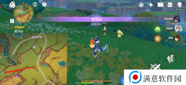 原神龙与山隐藏成就攻略 龙与山委托隐藏成就如何达成[多图]图片6