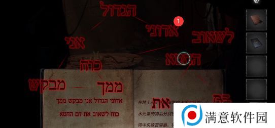 黑暗笔录第四章攻略 第四章完整版图文通关流程