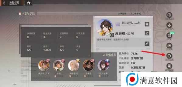 龙族卡塞尔之门主角性别怎么切换 龙族卡塞尔之门主角性别切换方法攻略