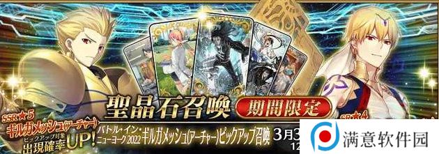 fgo国服2023卡池顺序一览 卡池顺序时间表2023国服